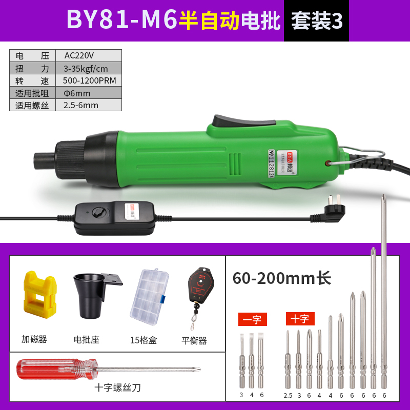 Bangyuan destornillador eléctrico industrial de alta velocidad batch eléctrico BY81M5 enchufe directo destornillador eléctrico ajuste de torsión velocidad image 16
