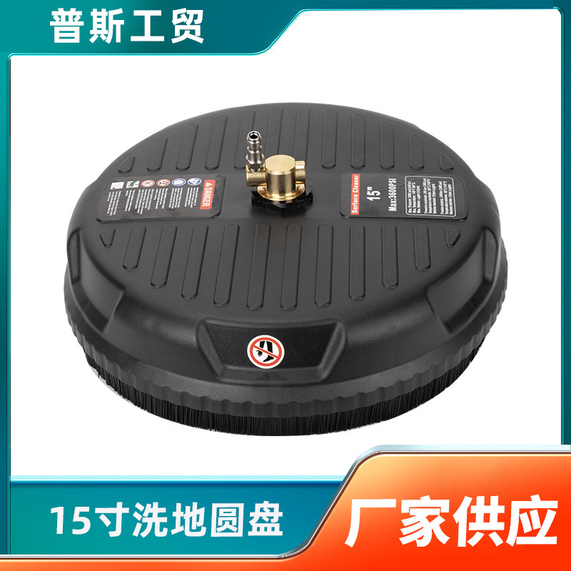 道路清洗机快插式洗地器 洗地刷家用洗地机圆盘市政路面清扫地面