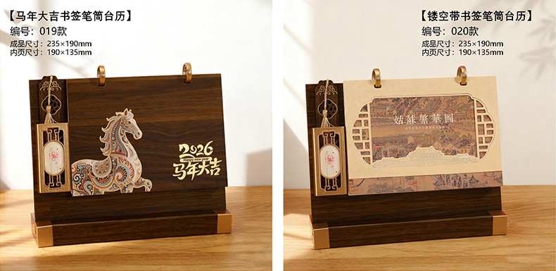 木质皮艺台历 (11).jpg