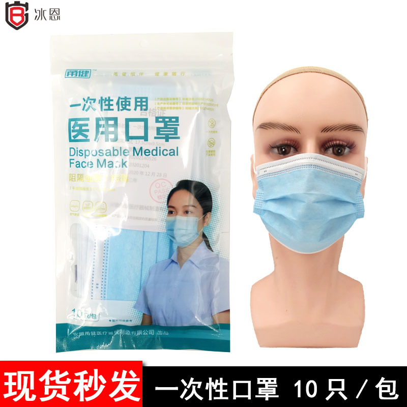 甬健一次性口罩 三层熔喷布透气舒适防护冬季加厚防风防寒囗鼻罩