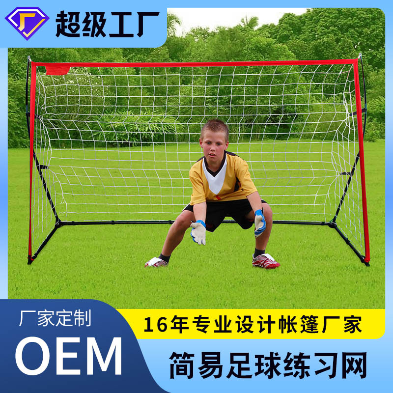 儿童便携式足球门 户外运动球门 可折叠儿童训练黄色小学生足球网
