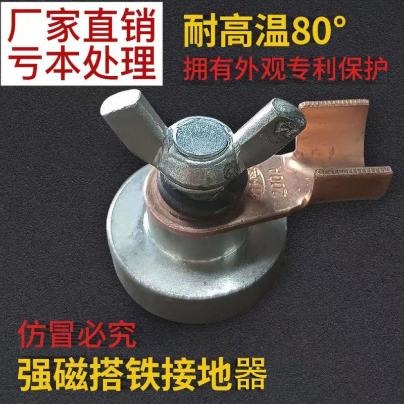 新款强磁接地器电焊机地线夹子电焊搭铁神器焊接固定器