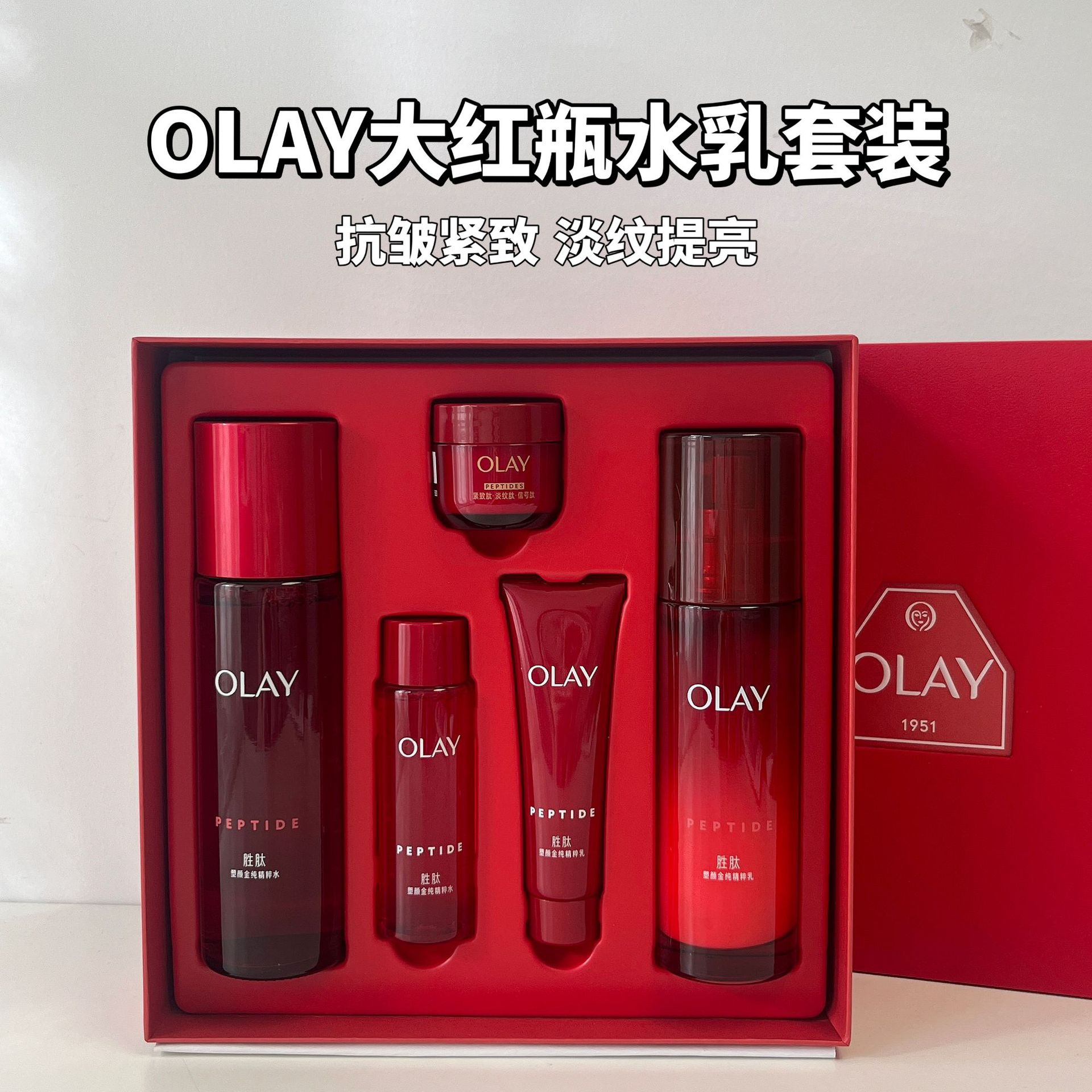 OLAY Yulanyou shakl beruvchi oltin toza suv-emulsiya 5 qismli to'plam ajinlarga qarshi mustahkamlovchi namlovchi rasmiy original dropshipping ulgurji