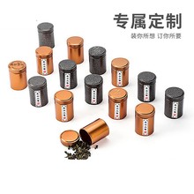 通用茶叶罐小号茶盒茶罐金属便携马口铁茶叶小罐大红袍岩茶小泡罐