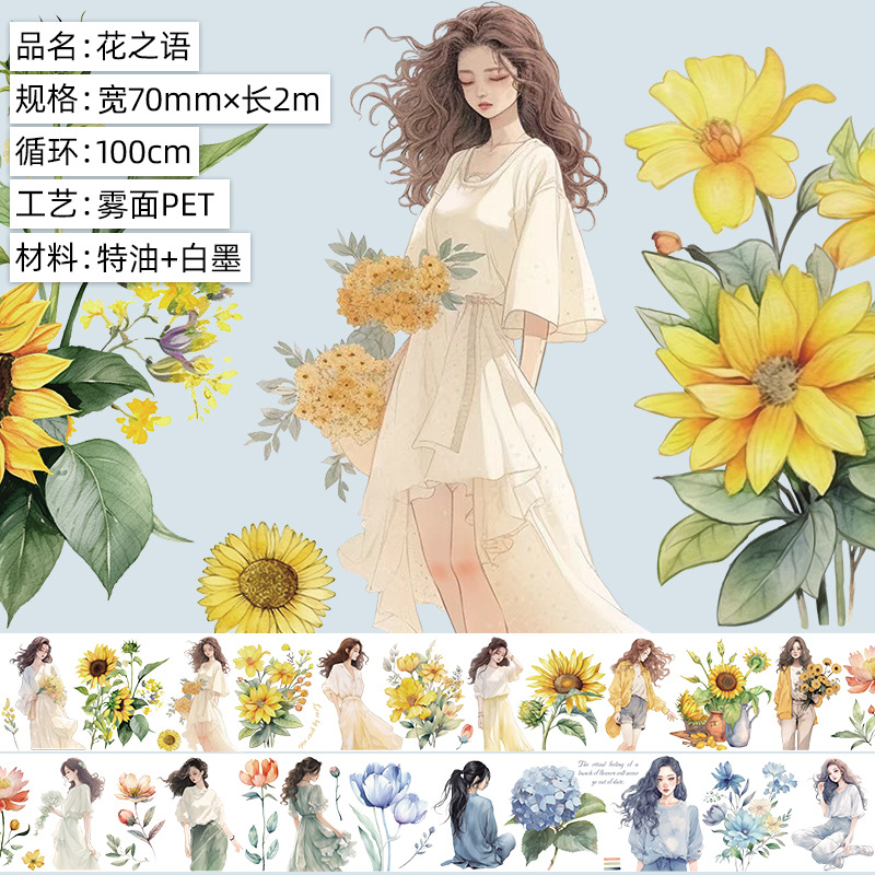 꽃 안개 얼굴 애완 동물의 언어. 특수 오일 2m