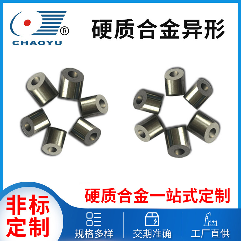 石油高精密机械零件钨钢喷嘴硬质合金水刀来图生产碳化钨金属热卖