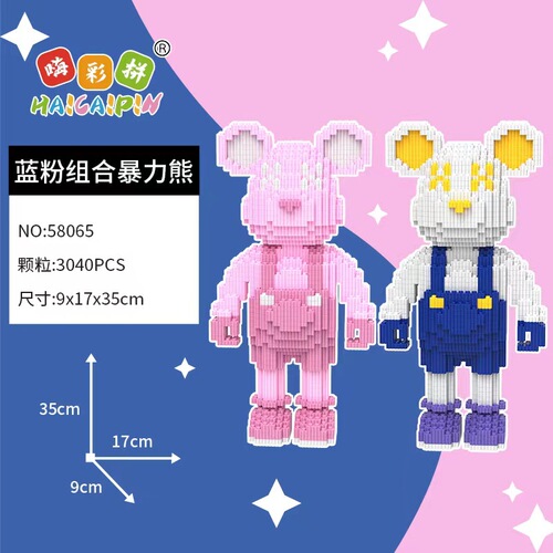 HiCaiPin Adult Assembling Building Blocks Extra Large Series Sling Violent Bear