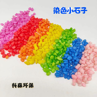 �F؛ȾɫСʯ�� �~���쾰���������Ⱦɫʯ�� �ɫ�ɰ���������