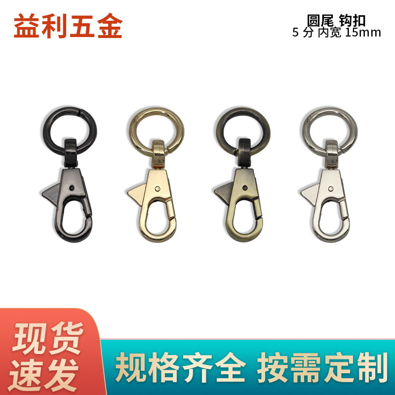 5 -point round tail buckle bag hardware accessories keychain…