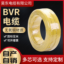 廠家供應銅芯BVR電纜 家裝電線單芯多股軟電纜線批發