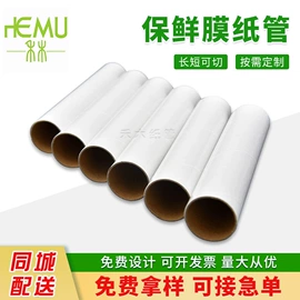 纸筒、纸管
