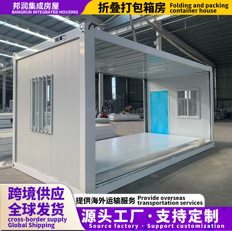 Cross-Border Folding Container Activity House, Z-Type Mobile Living Office, Construction Site Dormitory, Special Quick-Assemble Folding Container Cross-Border Folding Container Activity House, Z-Type Mobile Living Office, Construction Site Dormitory, Special Quick-Assemble Folding Container