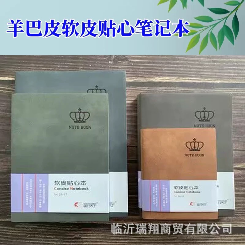 Блокнот из искусственной кожи для офиса и учёбы мягкий с возможностью нанесения логотипа