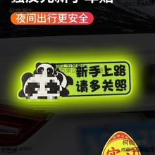 实习标志 汽车实习标贴标识牌子新手上路车标实习车牌实习麦太保