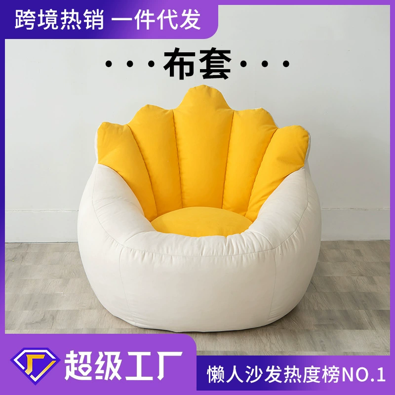 Ленивый диван, тканевый чехол для стула, чехол для мешка с фасолью, чехол для педали с татами, Детская наволочка из хлопковой и льняной ткани, трансграничная Внешняя торговля