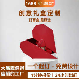 源头工厂定制双开门情人节礼盒大牌礼品盒七夕爱心礼物盒节日礼盒