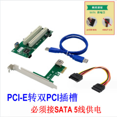 PCI-E x1回転2x PCIカードスロット拡張カードPCIカードスロット変換カード分割式プラグアンドプレイ無料ドライブ