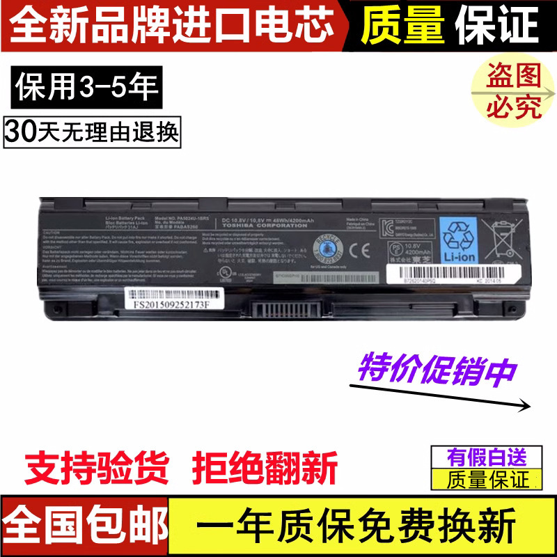 Suitable for Toshiba Pa5024U-1Brs T552 M805 M840 P875 Laptop Battery Suitable for Toshiba Pa5024U-1Brs T552 M805 M840 P875 Laptop Battery
