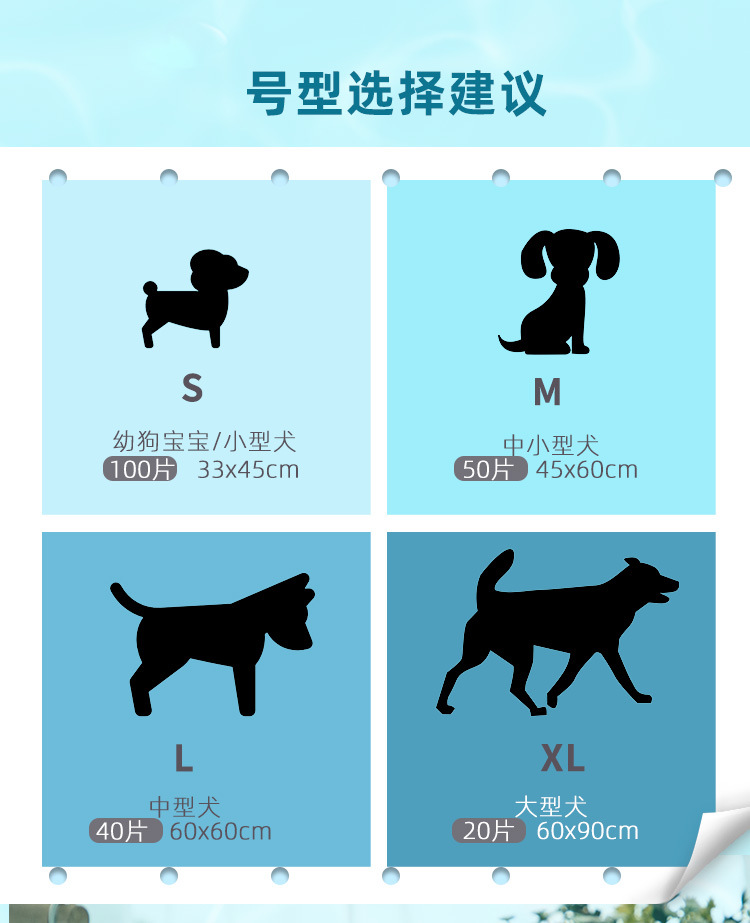 第十一套宠物尿垫_09.jpg