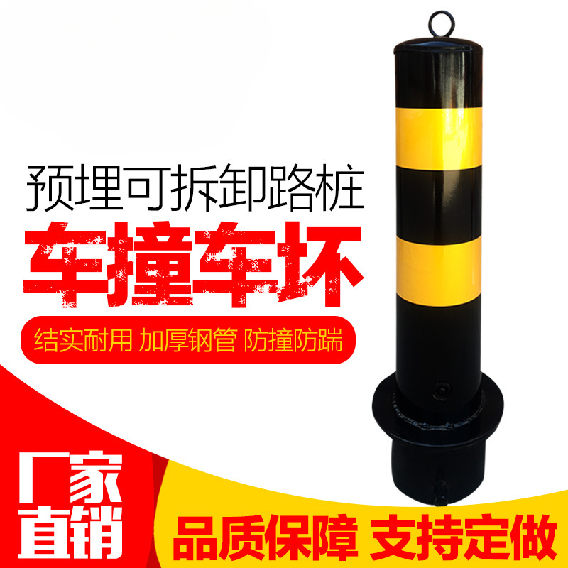 批发 车位地锁 交通立柱路桩 预埋活动路桩 车位锁厂家 活动立柱