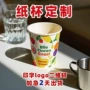 新年一次性双层加厚纸杯