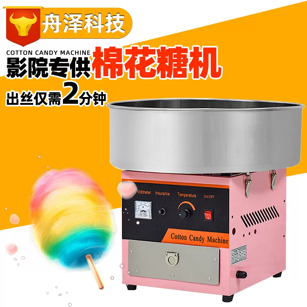棉花糖机全自动摆摊商用电动花式拉丝小型制作机器潮流甜品设备