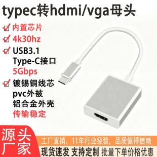 typec�Dhdmi�D���^4k30hz�D�Ӿ����庬оƬ1.4��typec�Dvga�D�Q��