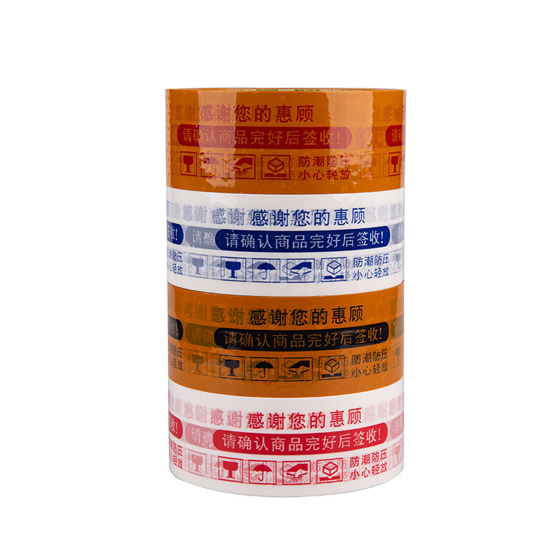 Fabricantes al por mayor cinta de advertencia impresión Taobao comercio electrónico embalaje expreso sellado caja de sellado cinta de advertencia