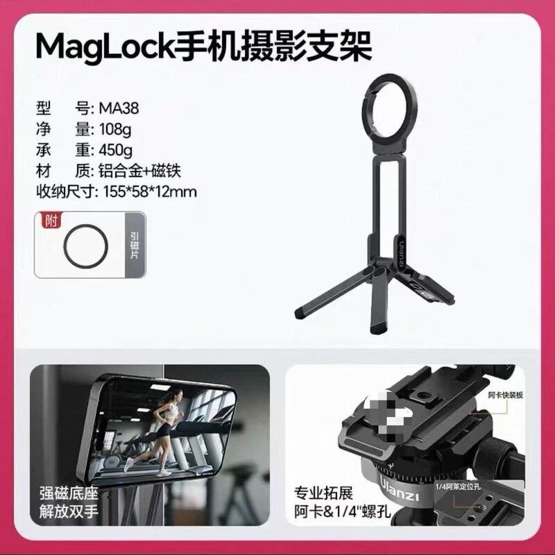 2026 New Model Mobile Phone Magnetic Stand with Carabiner, Multifunctional Shooting Stand, Portable Gym Live Streaming Tripod 2026 New Model Mobile Phone Magnetic Stand with Carabiner, Multifunctional Shooting Stand, Portable Gym Live Streaming Tripod