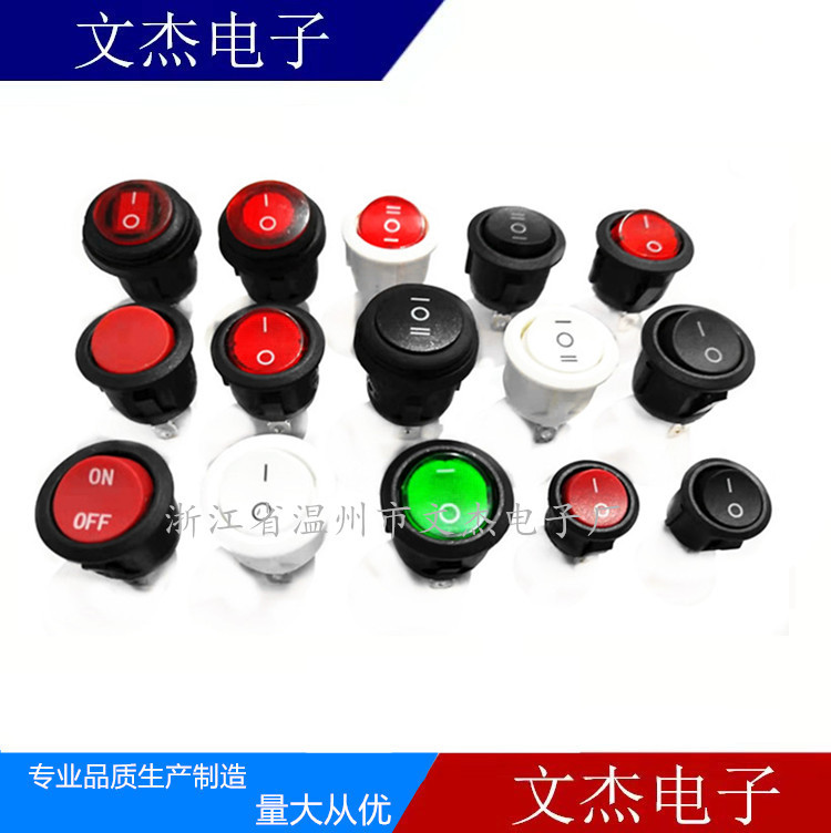 KCD2-101圆型翘板开关开孔尺寸20mm2脚2档 船型开关