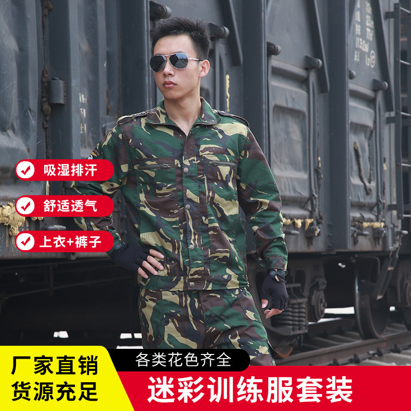 Hunter Military Training Suit Student Instructor Military Training Clothing Junior High School College Student Training Clothing Summer Camp Camouflage Clothing