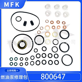 其他转向系统;其他发动系统;密封垫片