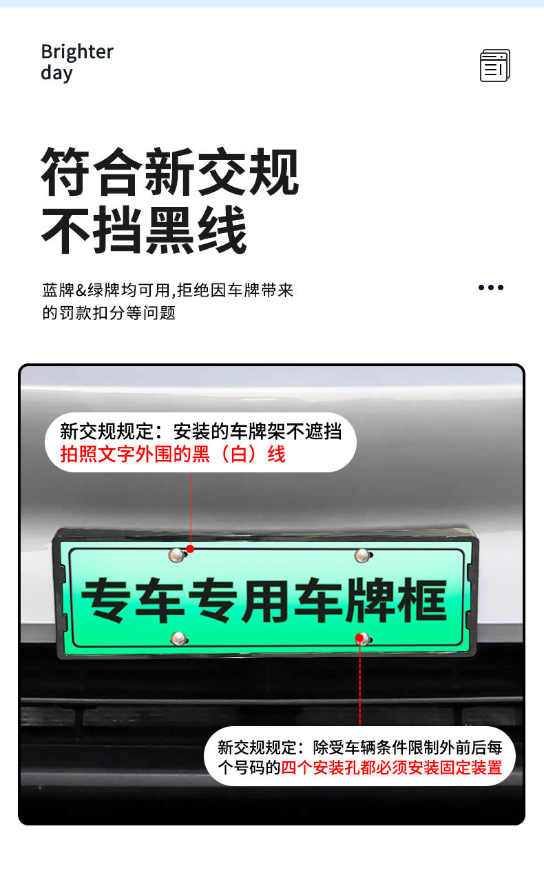 Suitable for 2026 LeDao L60 license plate frame, new energy full-edge license plate frame, green license plate, new regulations license plate