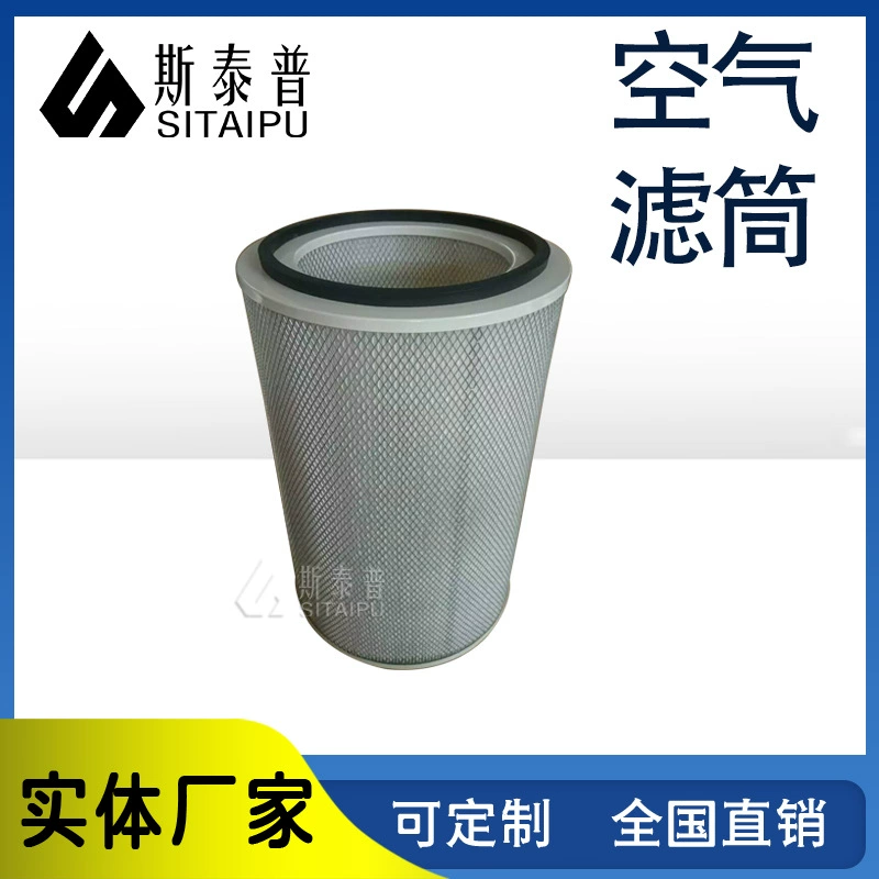 Фильтрующий элемент для оборудования порошковой окраски, картридж для удаления пыли на входе воздуха, фильтрация воздуха, полиэфирное волокно, быстросъемный фильтрующий картридж