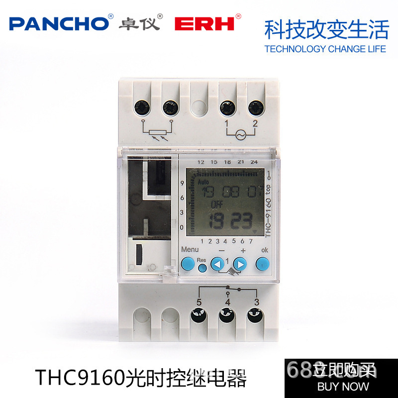 THC9160光时控开关LUNA111光感开关（带六国语言的定时器）带探头