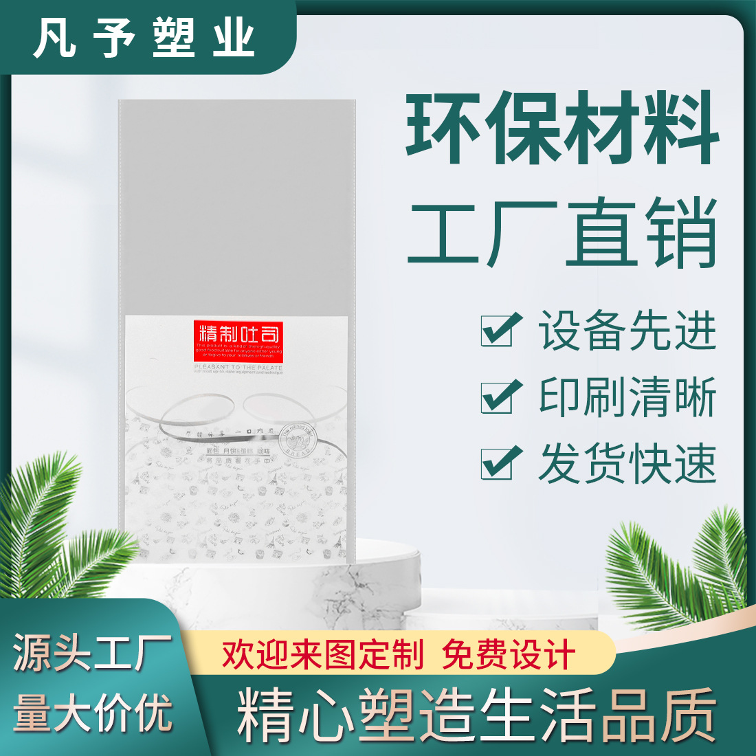 面包包装袋烘焙食品一次性防油OPP袋欧包贝果甜甜圈吐司袋批发