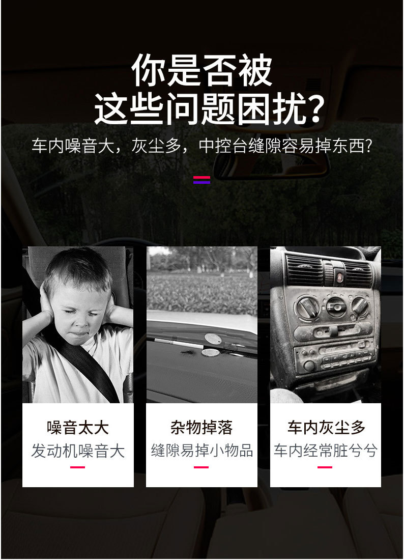 中控台密封条汽车仪表台防尘噪音异响消除隔音胶条车用前风挡静音