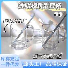 北欧透明創意シンプル幾何学洗面カップ家庭用カップル歯穴付き歯ブラシカップ歯磨きカップ