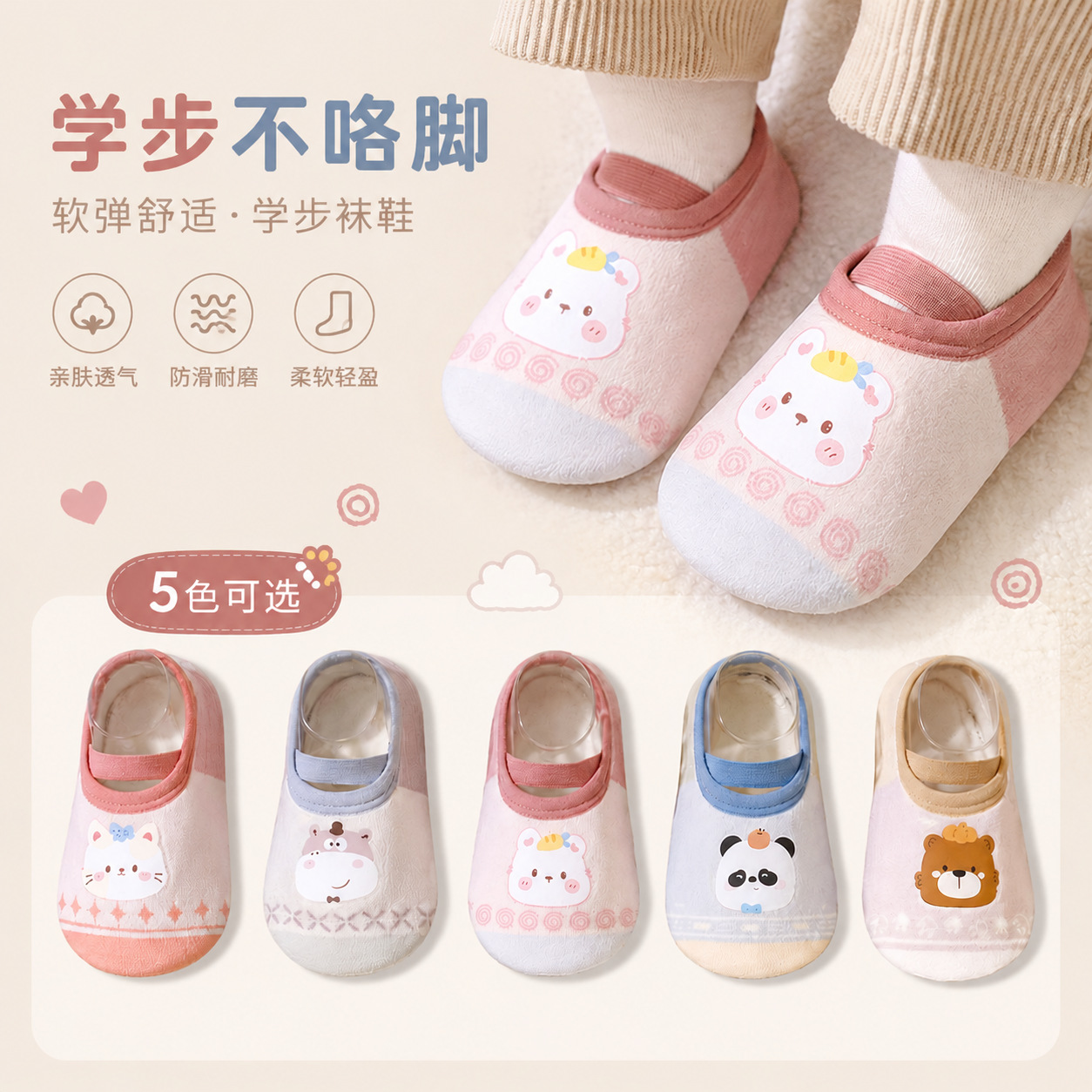 Baby Toddler Socks 0-3 Years Old Children's Non-Slip Floor Shoes Baby Spring Autumn Winter Shoes and Socks Learning to Walk Sock Sets Wholesale