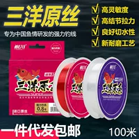 Бесплатная доставка от имени Sanyo Yuansili Fish Line Основная линия 100 м лесная леска Специальная линия ралли длинная нейлоновая линия