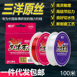 鱼线高强度耐磨原丝三洋100米钓鱼线子线主线远投专用拉力尼龙线