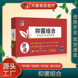 修正抑菌组合狼毒草本专用烂脚丫脚臭脚痒本草乳膏喷雾剂现货代发