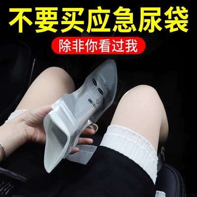 Emergency Urine Bag Portable Car Convenient Girl's Toilet Children's Disposable Urine Bag Urinal Car Urinal Artifact