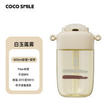 可可猫夏日吸管杯2025女生新款运动水杯学生上学专用塑料杯便携