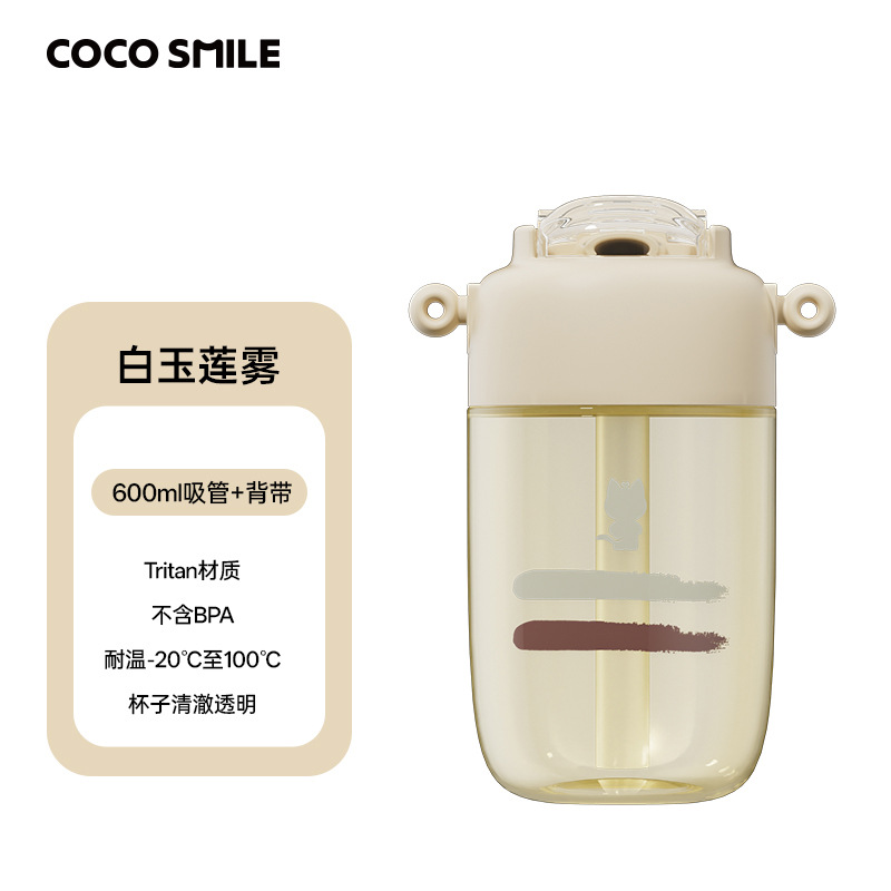 可可猫夏日吸管杯2025女生新款运动水杯学生上学专用塑料杯便携