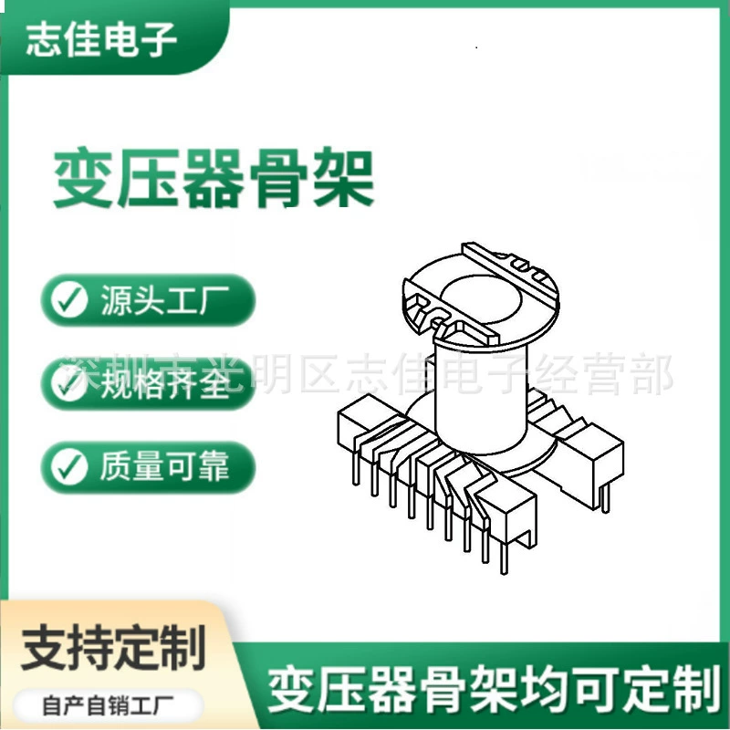 Каркас высокочастотного трансформатора ER4215 вертикальный 9 + 9-контактный 4202 линейная рамка типа ER BOBBIN