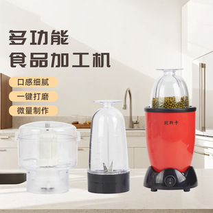 New Multifunctional Food Processor Electric Meat Grinder Household Kitchen Garlic Masher Food Supplement Machine Multifunctional Food Processor