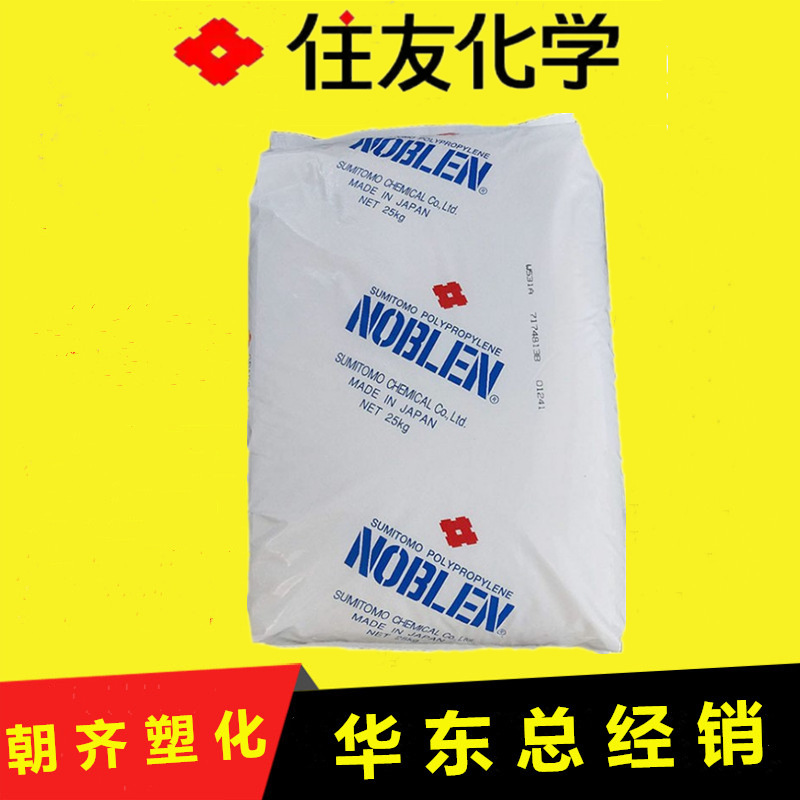 PP 日本住友 FL6315C高韧性 高抗冲 吹塑级 薄膜应用 聚丙烯原料