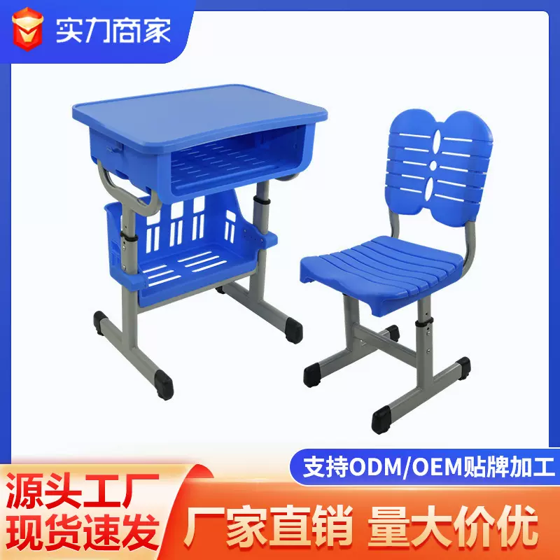学校课桌椅儿童学习桌ABS中小学生培训辅导班环保塑料升降课桌凳