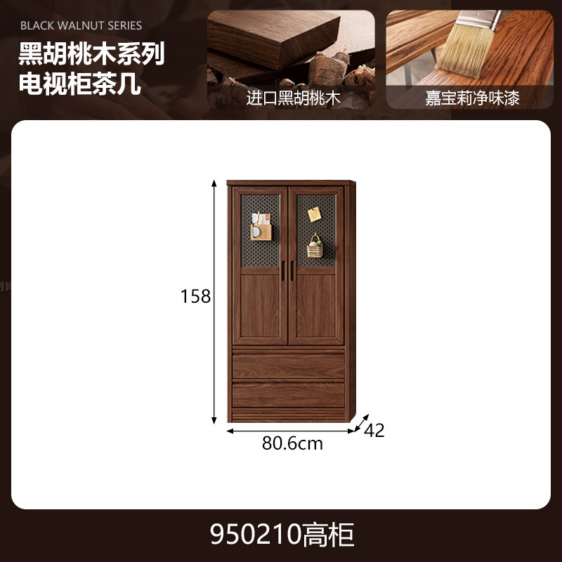 黑胡桃实木电视柜茶几组合现代简约大小户型别墅客厅家用落地柜子|undefined